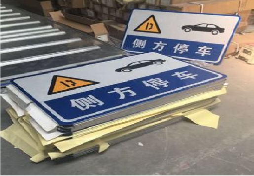保山反光标识牌的制作流程