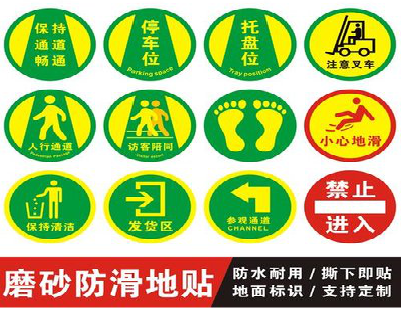 保山客户要做贴在地上的广告，是什么材料？