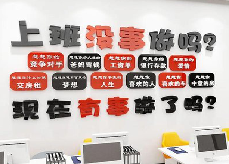 保山如何利用亚克力制作公司文化墙？