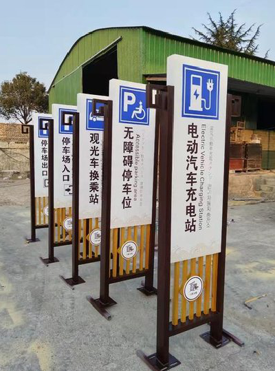保山标识标牌常见的问题解析。